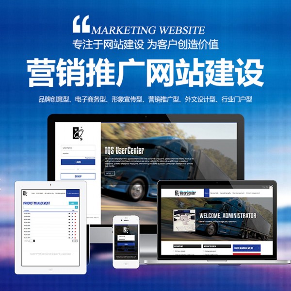 西安旌標網絡科技 打造高效營銷型網站，助力企業數字化轉型