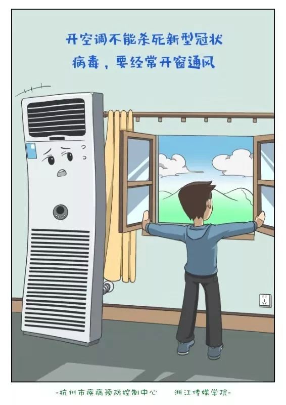 預防新冠肺炎，空調(diào)使用與清潔指南