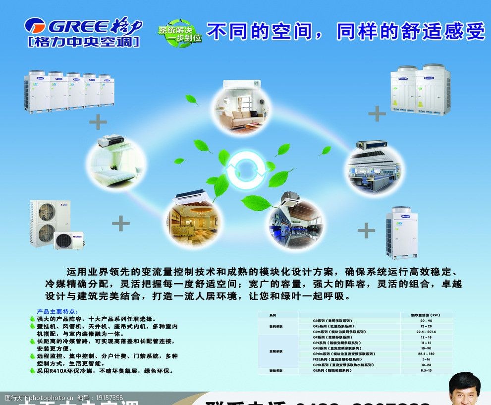 格力中央空調(diào)圖片