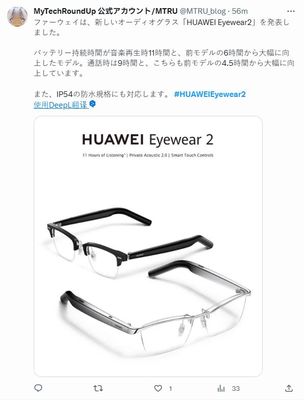 華為Eyewear 2智能眼鏡 11小時(shí)長(zhǎng)續(xù)航，開(kāi)啟全天候智能聽(tīng)覺(jué)新體驗(yàn)